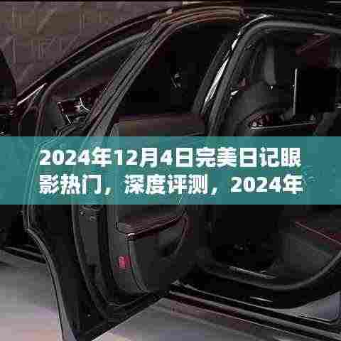 深度评测,2024年完美日记眼影热门系列——特性、体验、对比及用户群体分析