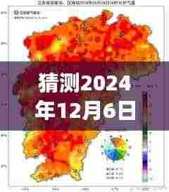 宁南县未来展望,2024年12月6日热门新闻与友情故事的温馨交织