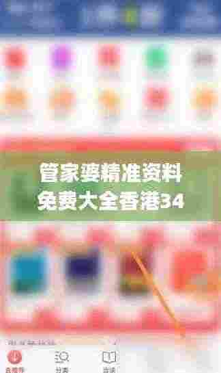 管家婆精准资料免费大全香港345期,实地验证数据应用_Linux10.714
