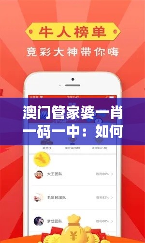 澳门管家婆一肖一码一中:如何辨别澳门赌场的真伪