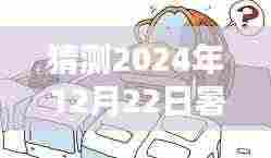 探秘小巷深处的驾培乐园,暑期学车广告新风尚,预测热门话题揭晓!