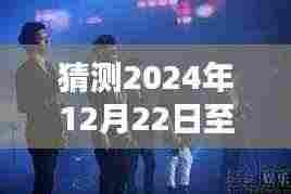 跟上励合节奏，综艺大热门节目参与指南（2024年特辑）