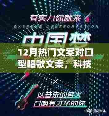 科技风潮席卷而来,最新对口型唱歌神器引领潮流生活新纪元