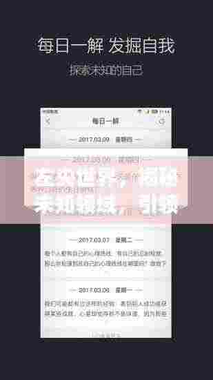 左央世界,揭秘未知领域,引领探索之旅