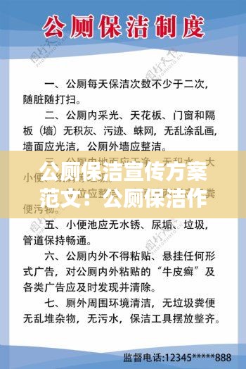 坐井观天 第3页