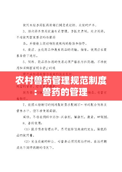 夫荣妻贵 第3页