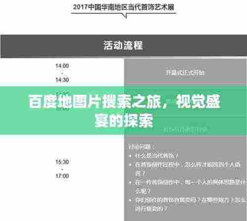 正声雅音 第3页