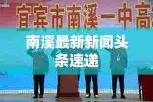 水静河飞 第3页